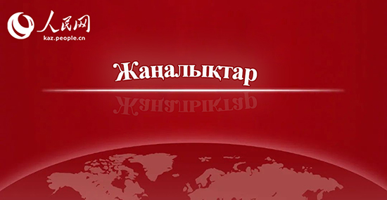 Кедейшілікті азайту және даму жөніндегі жаһандық серіктестік альянсы құрылды