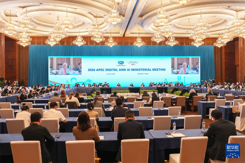 2026 жылғы APEC цифрлық және жасанды интеллект жөніндегі министрлерінің кездесуі Чэндуда өтті