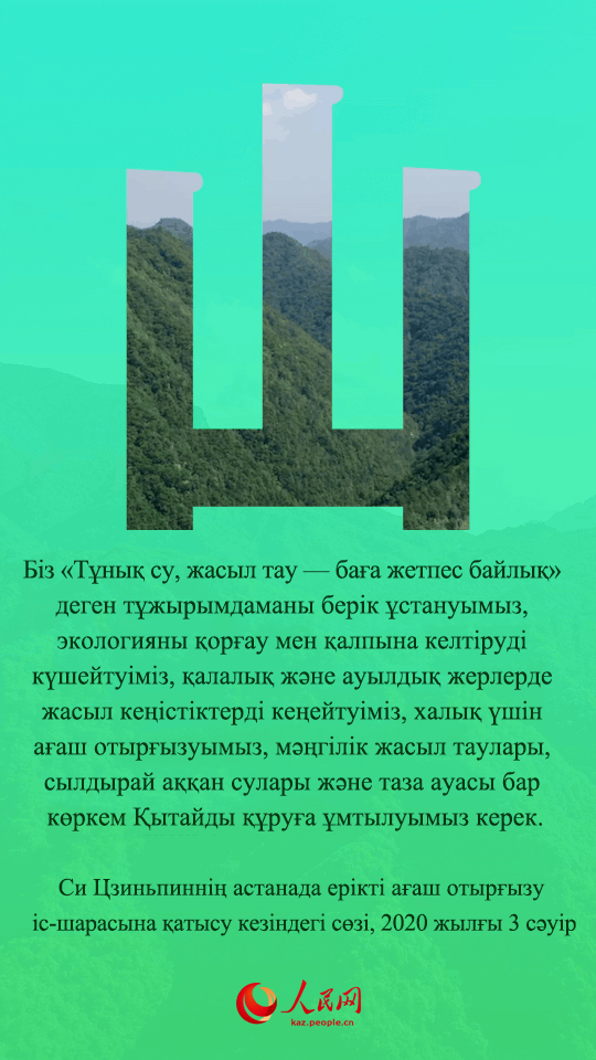 Жарасымды ортақ өмір сүру