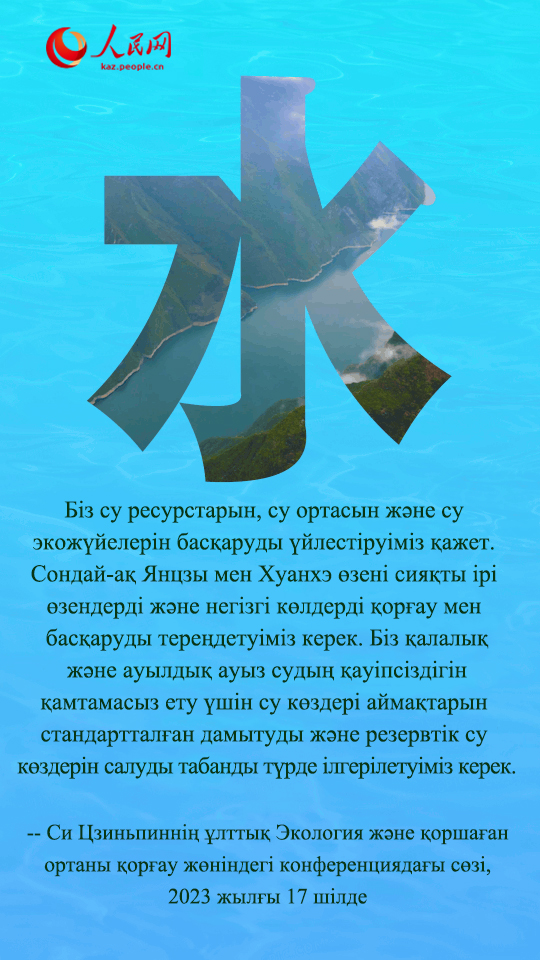 Жарасымды ортақ өмір сүру