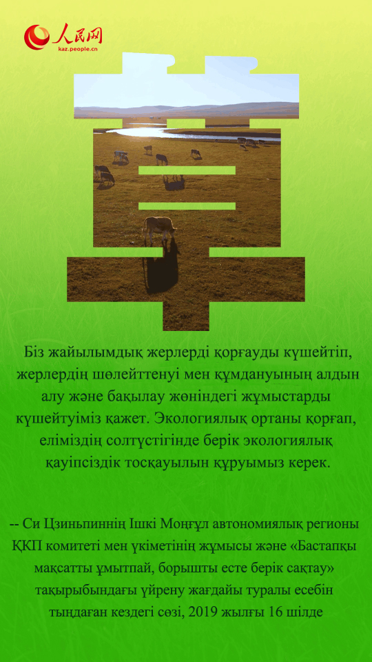 Жарасымды ортақ өмір сүру