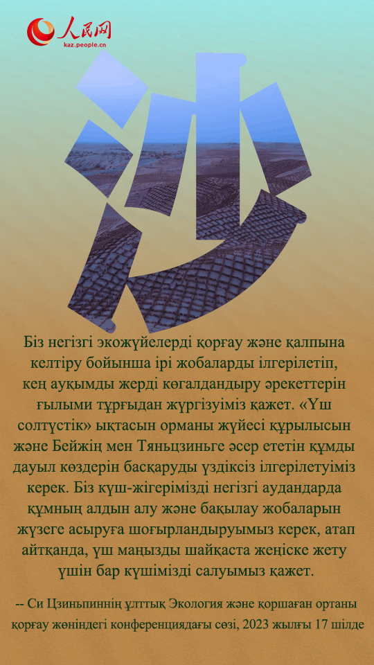 Жарасымды ортақ өмір сүру