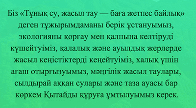 Жарасымды ортақ өмір сүру